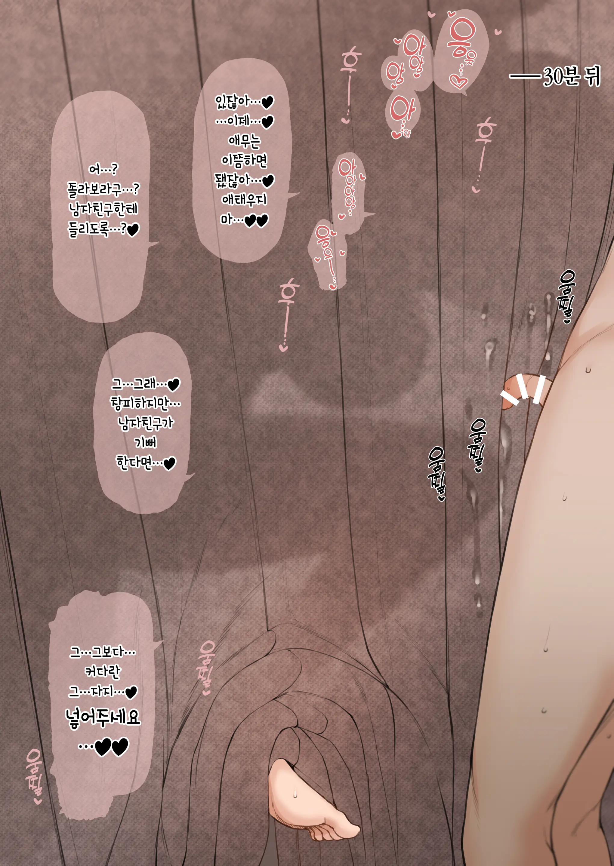 Nene-San Netorase CG-Shuu | 네네 씨의 네토라세 CG집